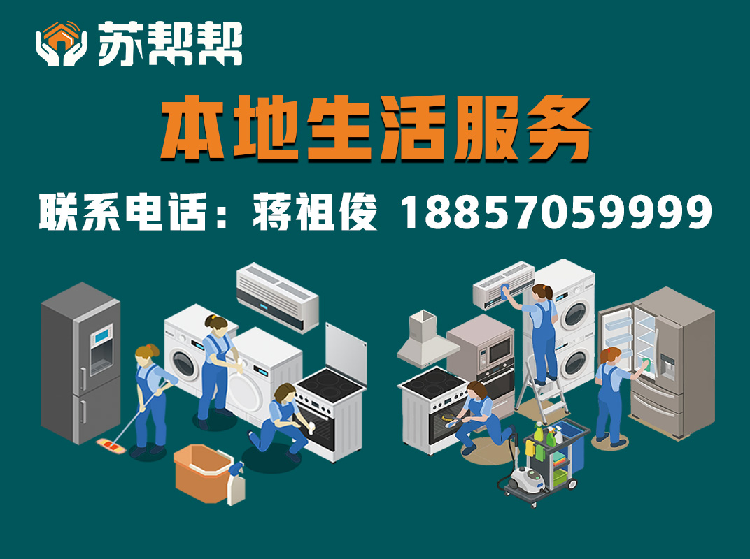 苏帮帮宁波站